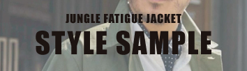 JUNGLE FATIGUE JACKETスタイルサンプル